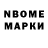 Марки NBOMe 1,5мг Tumka YT:3