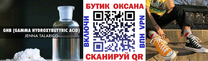 Бутират жидкий экстази  Белый 