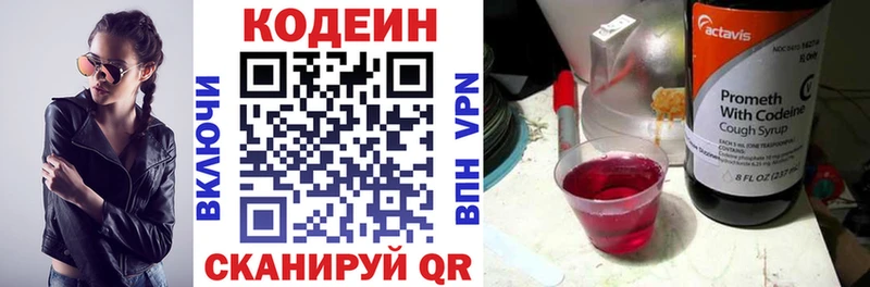 где найти Белый MEGA сайт Кодеиновый сироп Lean Purple Drank