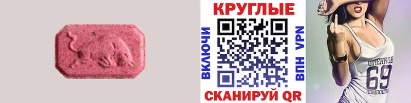 Экстази 280 MDMA  Белый 